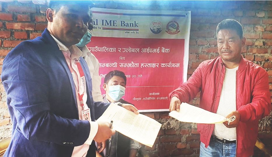 ग्लोबल आइएमई बैंक र नौकुण्ड गाउँपालिकाबीच समझदारी पत्रमा हस्ताक्षर