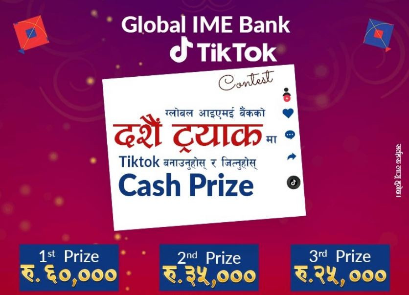 ग्लोबल आइएमई बैंकको दशैं विशेष टिकटक प्रतियोगिता, प्रथमलाई ६० हजार पुरस्कार