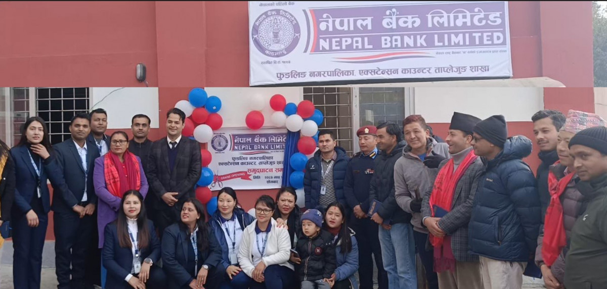नेपाल बैंकको एक्सटेन्सन काउन्टर फुङ्लिङ् नगरपालिका परिसरमा
