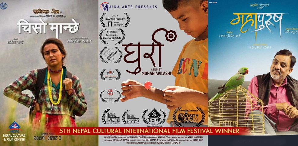 स्वस्तिमा, हरिवंशदेखि दिपक दीपालाई अवार्ड, उत्कृष्ट फिल्म र सर्टफिल्ममा 'चिसो मान्छे' र 'घुर्रा'