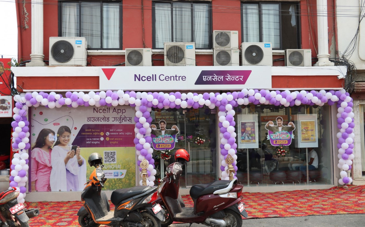 ncell centre.jpg