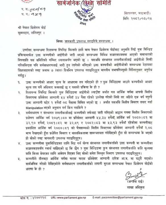 Lekha samiti Notice.jpg